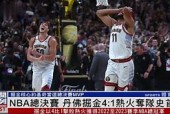 天博体育app官网下载-nba总决赛2024赛程最新消息