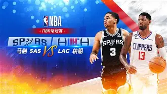 NBA常规赛倒计时；圣安东尼奥马刺窗口期刷新队史纪录；细节引发关注；目标明确；临场指挥获称赞