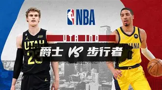 印第安纳步行者vs纽约尼克斯